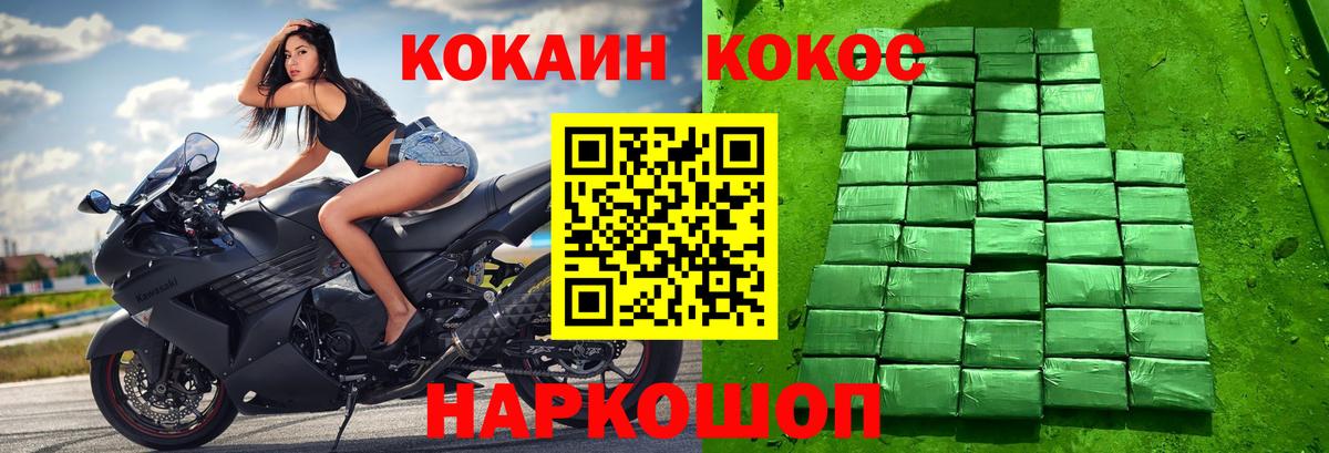 Новозыбков  Cocaine Перу  Cocaine Columbia  Вход с VPN 