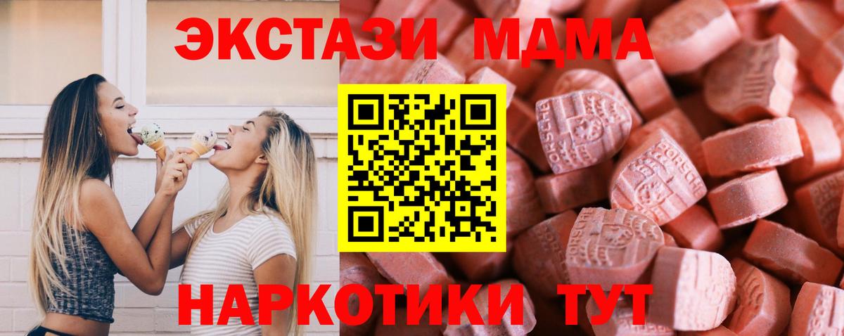 Экстази  Вход с VPN  Ecstasy диски  Новозыбков  Экстази mix 