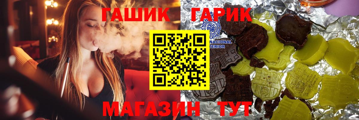 ГАШ  Гашиш гарик  Вход с VPN  дарнет шоп  Новозыбков  Гашиш Premium 