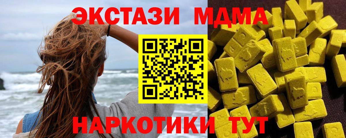 Новозыбков  MDMA молли  Вход с VPN  МДМА VHQ 