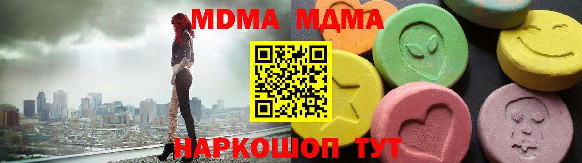 МДМА молли Новозыбков