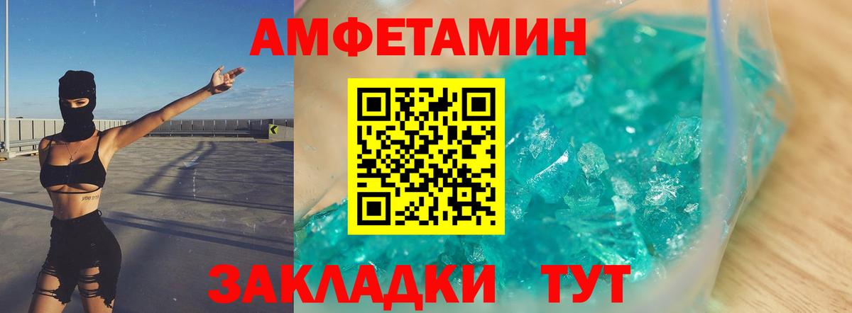 Новозыбков  Метамфетамин Methamphetamine  Вход с VPN 