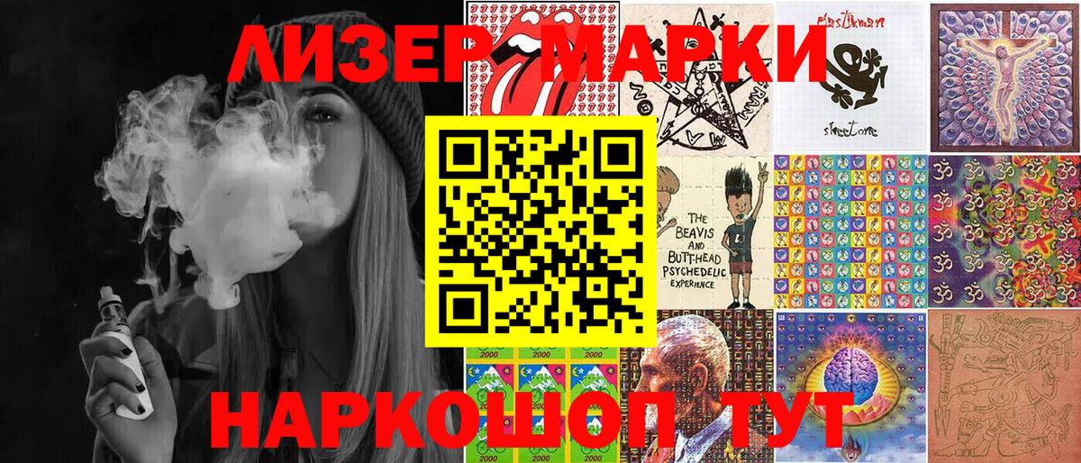 Новозыбков  Марки NBOMe 1,8мг  Марки NBOMe 1,8мг  Вход с VPN 