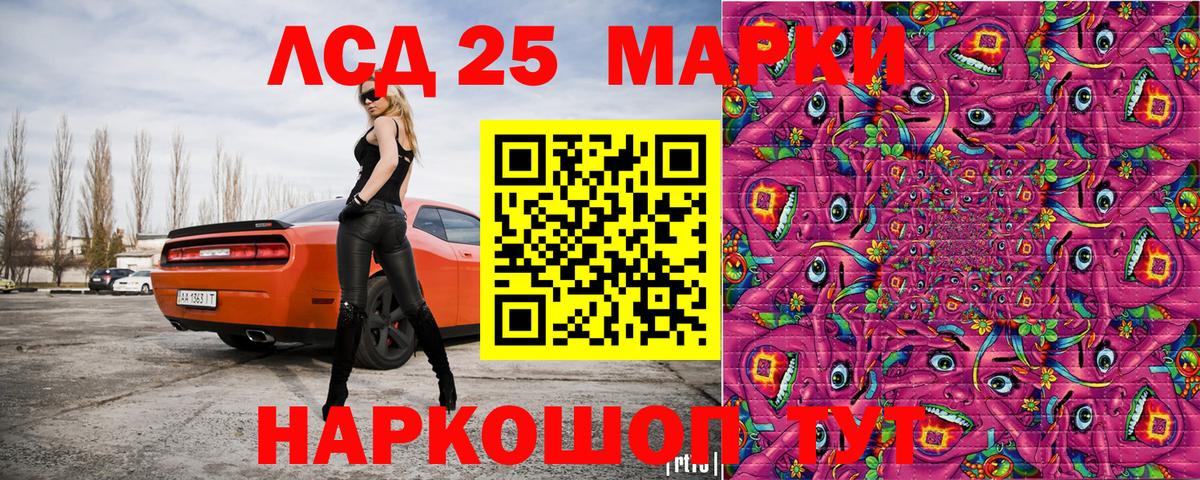 Наркотические марки 1,5мг Новозыбков