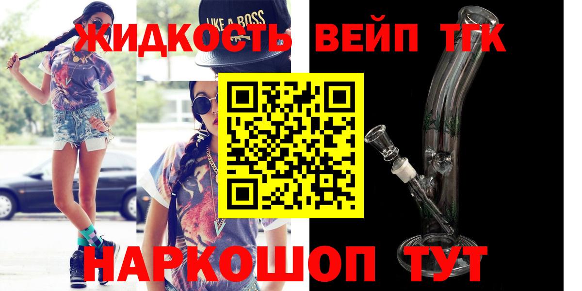 Дистиллят ТГК жижа Новозыбков