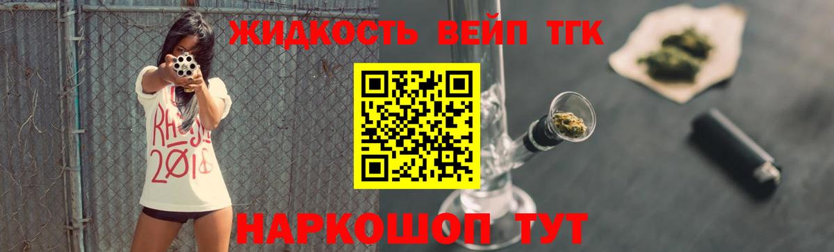 ТГК концентрат  Вход с VPN  Новозыбков 
